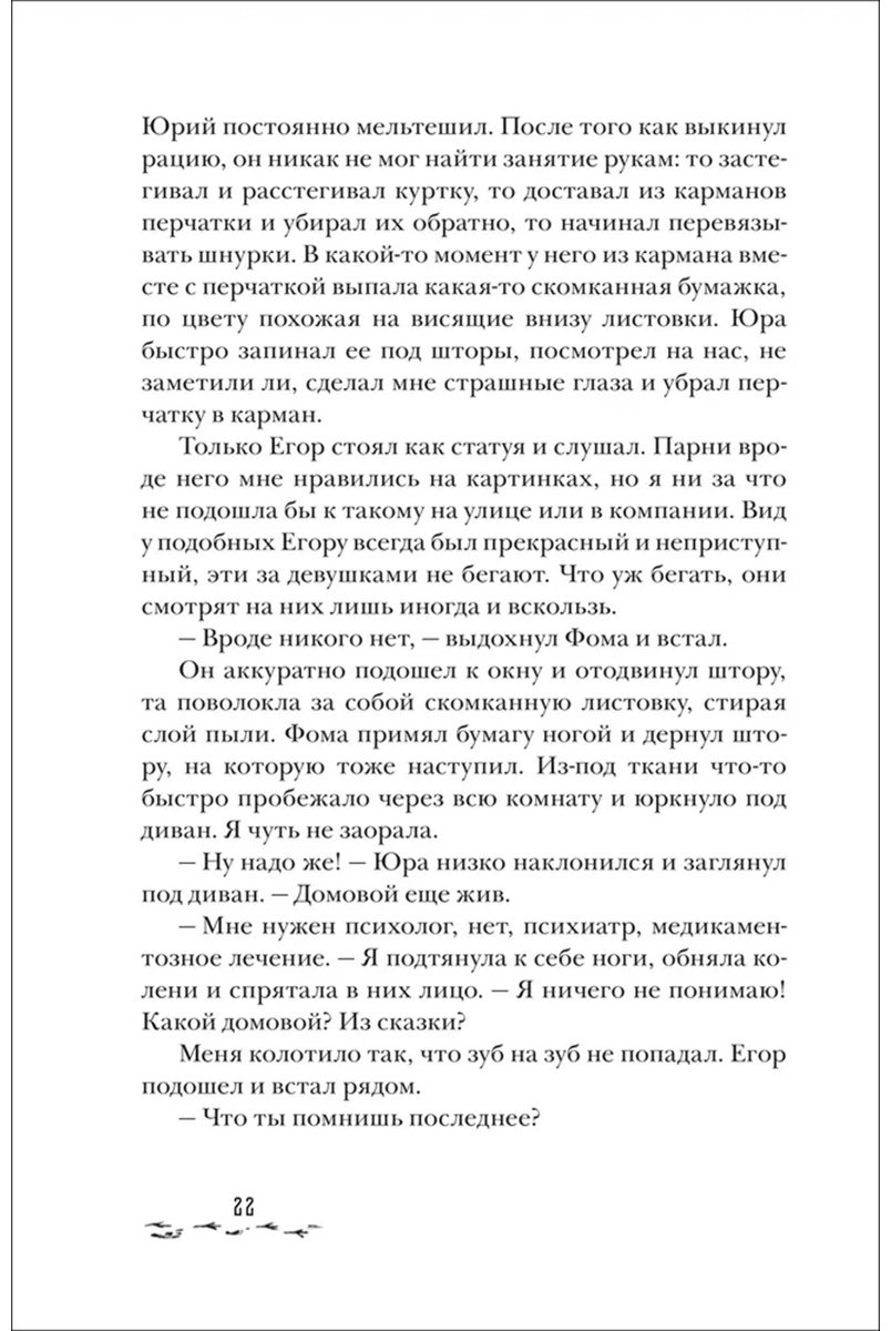 Книга Сова Н.: Станция Лихо купить,NaN