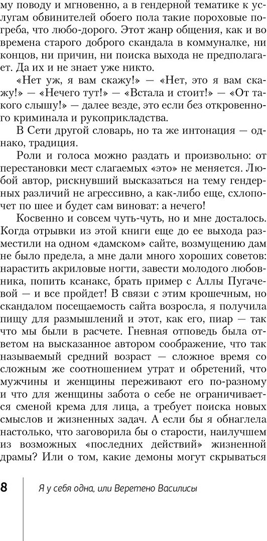 Книга Михайлова Е.: Я у себя одна, или Веретено Василисы купить,NaN