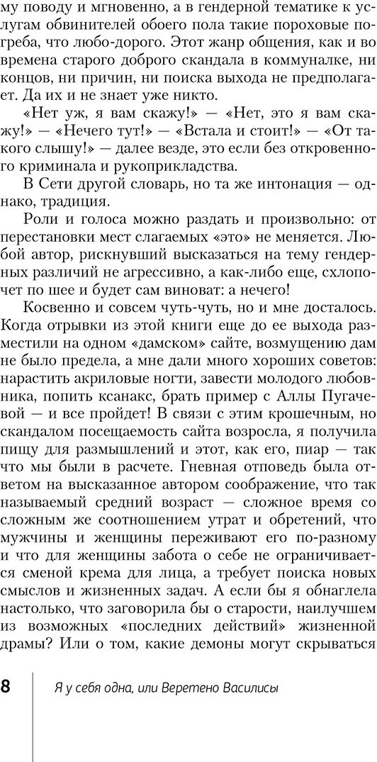 Книга Михайлова Е.: Я у себя одна, или Веретено Василисы купить,NaN
