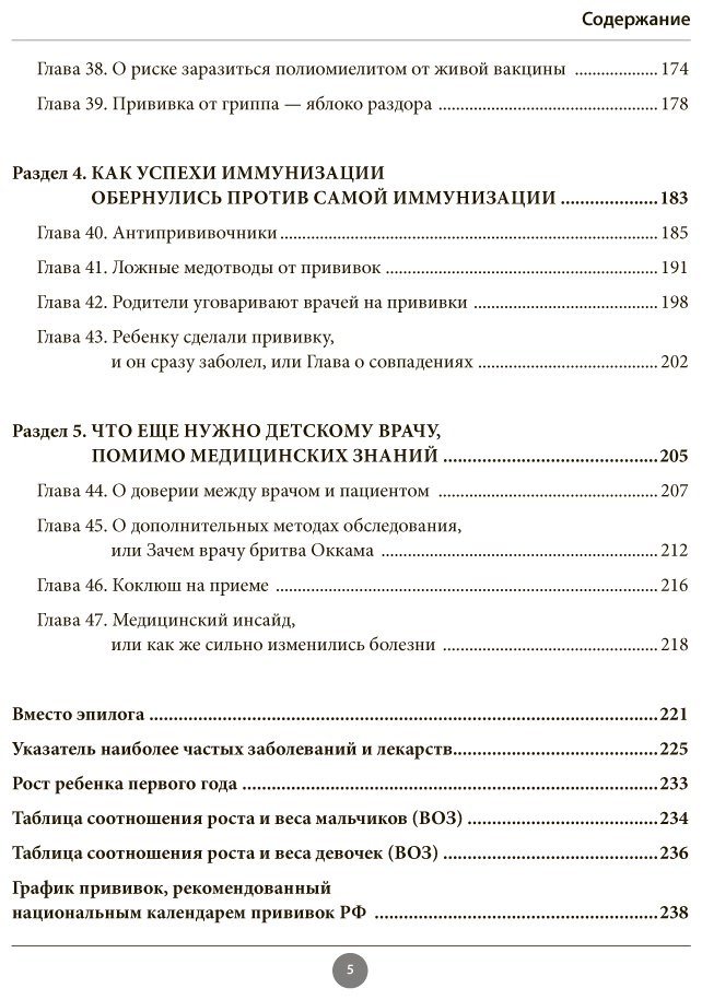 Книга Бутрий С. А.: Здоровье ребенка: современный подход. Как научиться справляться с болезнями и собственной паникой - ForteMarket Книга Бутрий С. А.: Здоровье ребенка: современный подход. Как научиться справляться с болезнями и собственной паникой купить,NaN