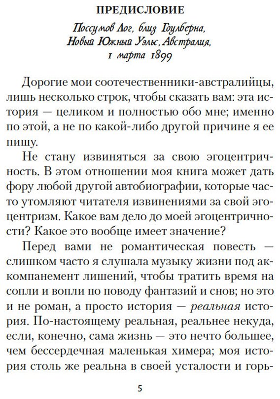 Книга Франклин М.: Моя блестящая карьера купить,NaN