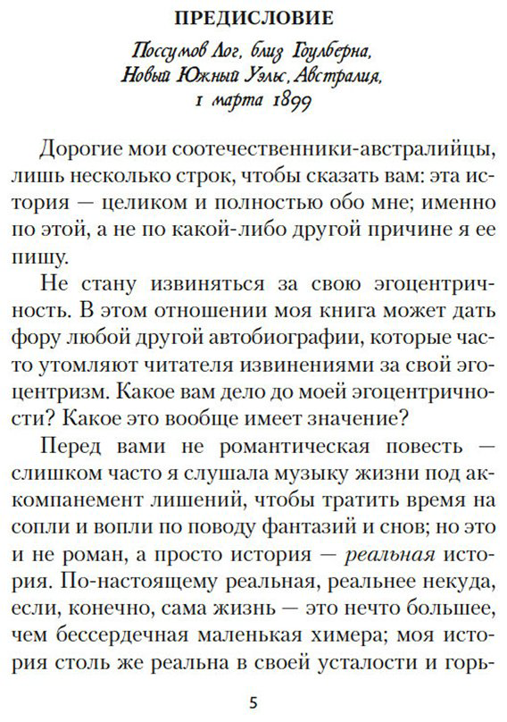 Книга Франклин М.: Моя блестящая карьера купить,NaN