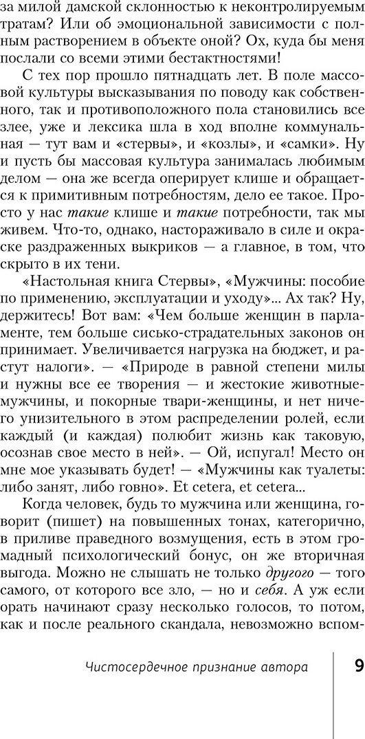 Книга Михайлова Е.: Я у себя одна, или Веретено Василисы купить,NaN