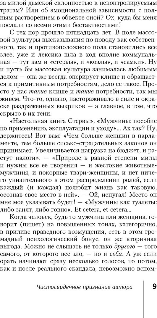 Книга Михайлова Е.: Я у себя одна, или Веретено Василисы купить,NaN