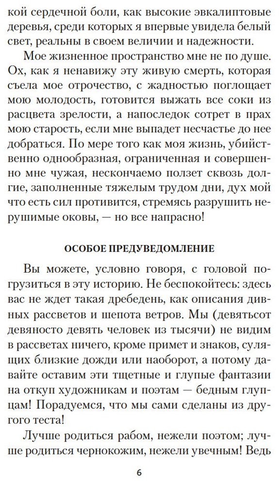 Книга Франклин М.: Моя блестящая карьера купить,NaN