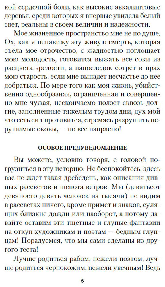 Книга Франклин М.: Моя блестящая карьера купить,NaN