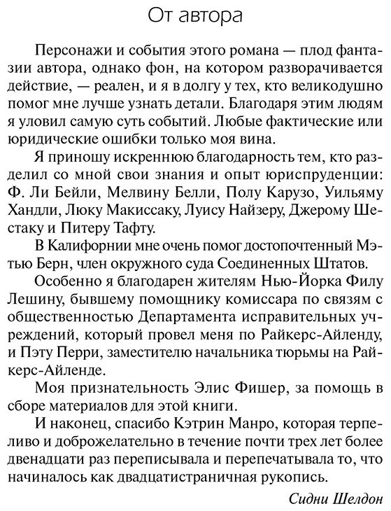 Книга Шелдон С.: Гнев ангелов купить,NaN