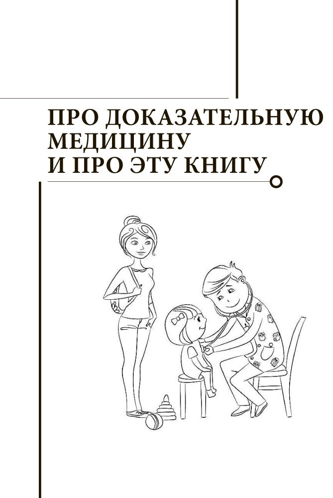 Книга Бутрий С. А.: Здоровье ребенка: современный подход. Как научиться справляться с болезнями и собственной паникой - ForteMarket Книга Бутрий С. А.: Здоровье ребенка: современный подход. Как научиться справляться с болезнями и собственной паникой купить,NaN