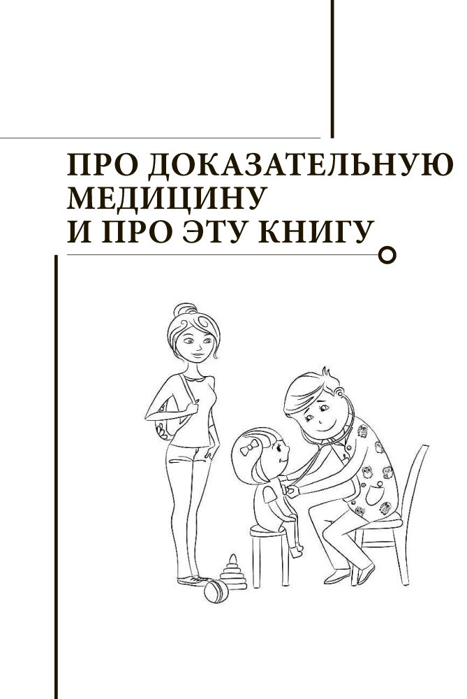 Книга Бутрий С. А.: Здоровье ребенка: современный подход. Как научиться справляться с болезнями и собственной паникой - ForteMarket Книга Бутрий С. А.: Здоровье ребенка: современный подход. Как научиться справляться с болезнями и собственной паникой купить,NaN