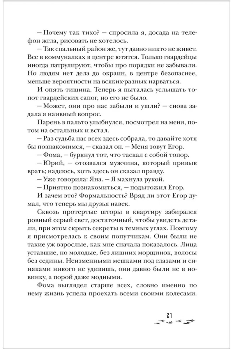 Книга Сова Н.: Станция Лихо купить,NaN