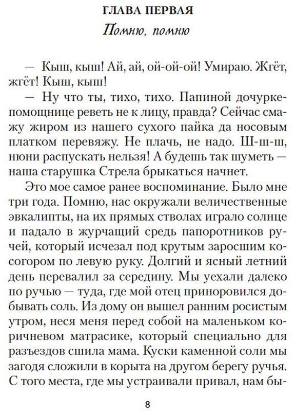 Книга Франклин М.: Моя блестящая карьера купить,NaN