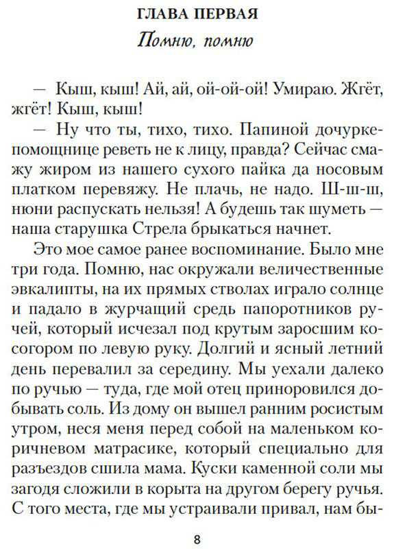Книга Франклин М.: Моя блестящая карьера купить,NaN