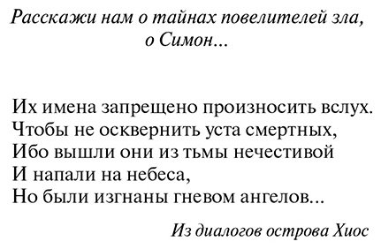 Книга Шелдон С.: Гнев ангелов купить,NaN