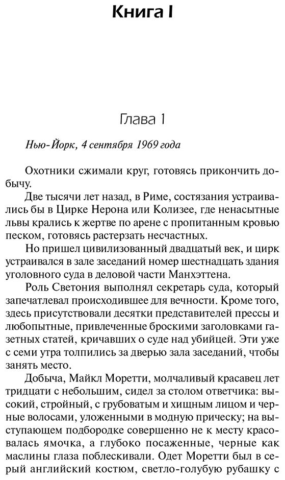 Книга Шелдон С.: Гнев ангелов купить,NaN
