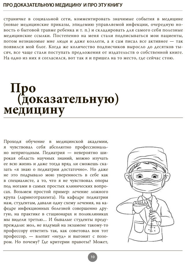 Книга Бутрий С. А.: Здоровье ребенка: современный подход. Как научиться справляться с болезнями и собственной паникой - ForteMarket Книга Бутрий С. А.: Здоровье ребенка: современный подход. Как научиться справляться с болезнями и собственной паникой купить,NaN
