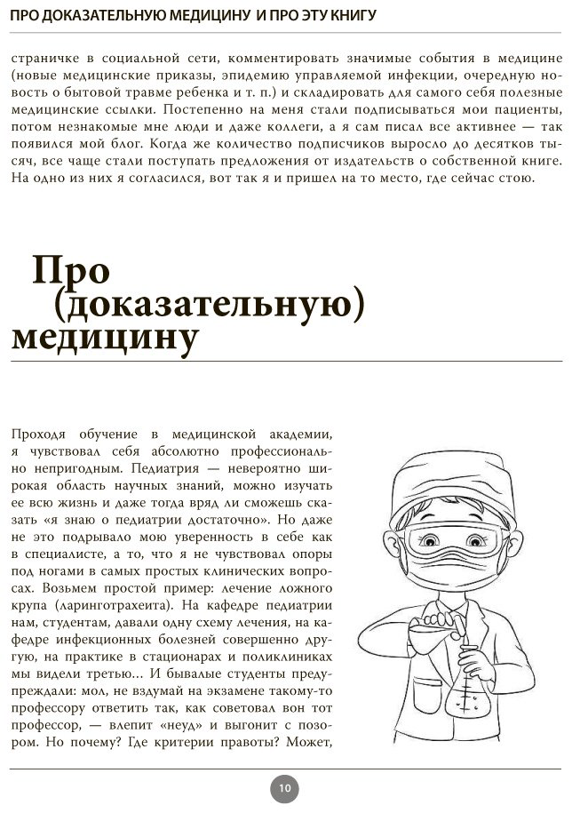 Книга Бутрий С. А.: Здоровье ребенка: современный подход. Как научиться справляться с болезнями и собственной паникой - ForteMarket Книга Бутрий С. А.: Здоровье ребенка: современный подход. Как научиться справляться с болезнями и собственной паникой купить,NaN