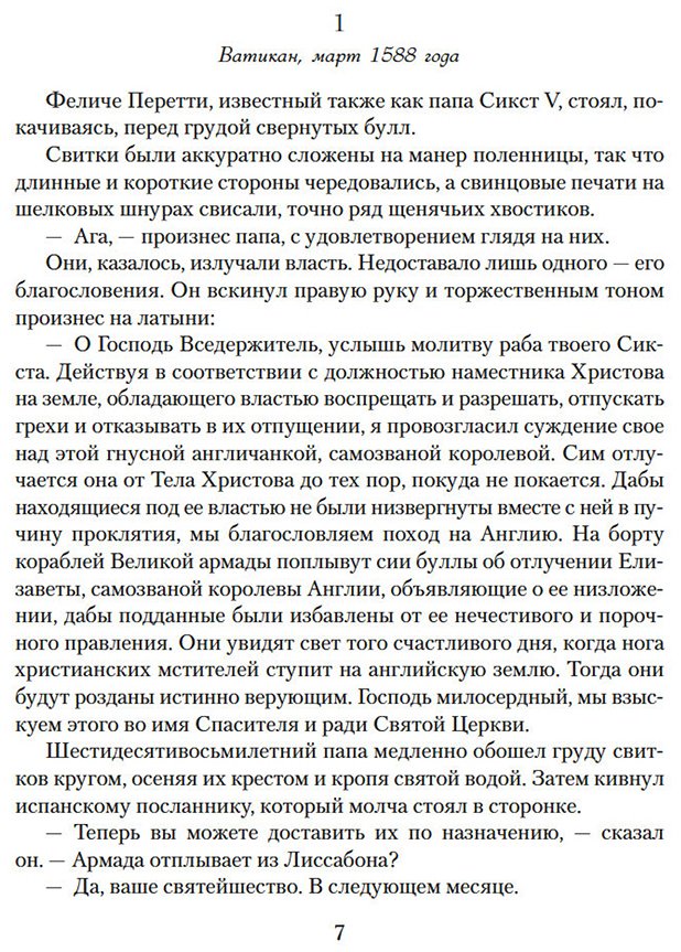 Книга Джордж Маргарет: Елизавета I купить,NaN