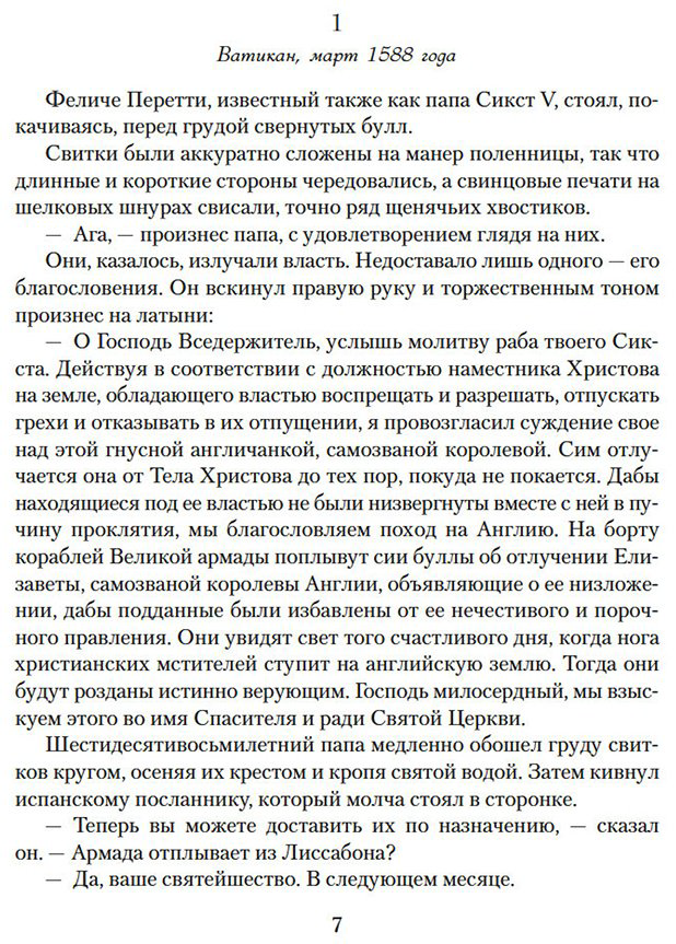 Книга Джордж Маргарет: Елизавета I купить,NaN