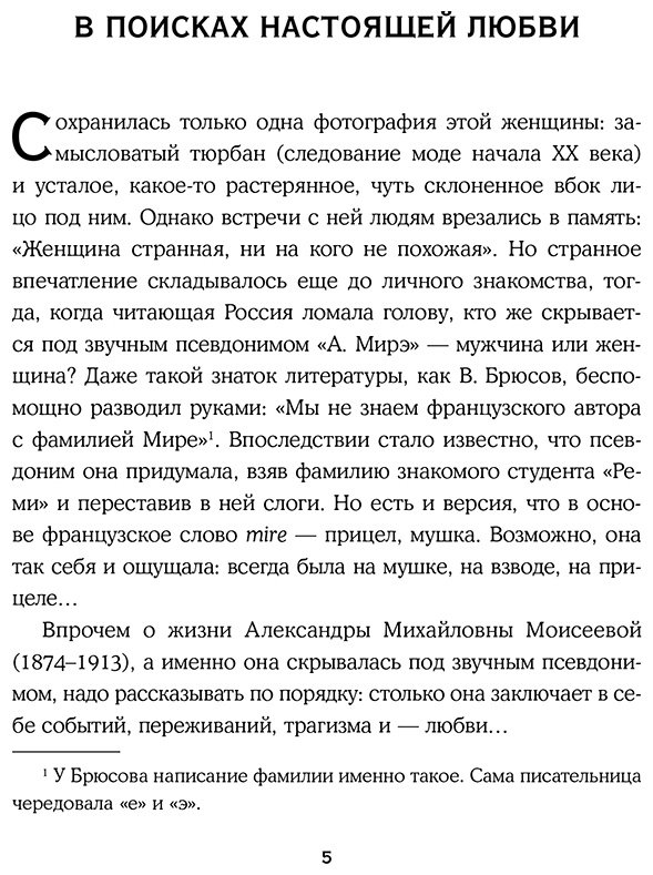 Книга Мирэ А.: Черная пантера купить,NaN
