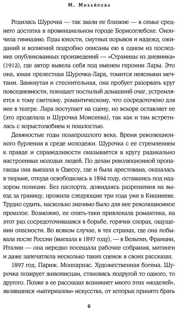 Книга Мирэ А.: Черная пантера купить,NaN