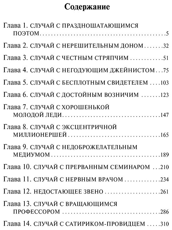 Книга Криспин Э.: Сбежавший магазин игрушек купить,NaN