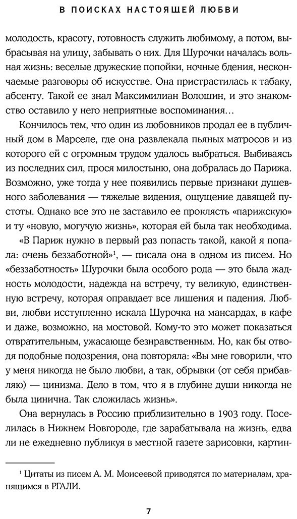 Книга Мирэ А.: Черная пантера купить,NaN