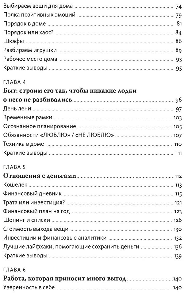Книга Паевская В.: Инструкция к себе. Создай жизнь, которой хочется жить купить,NaN