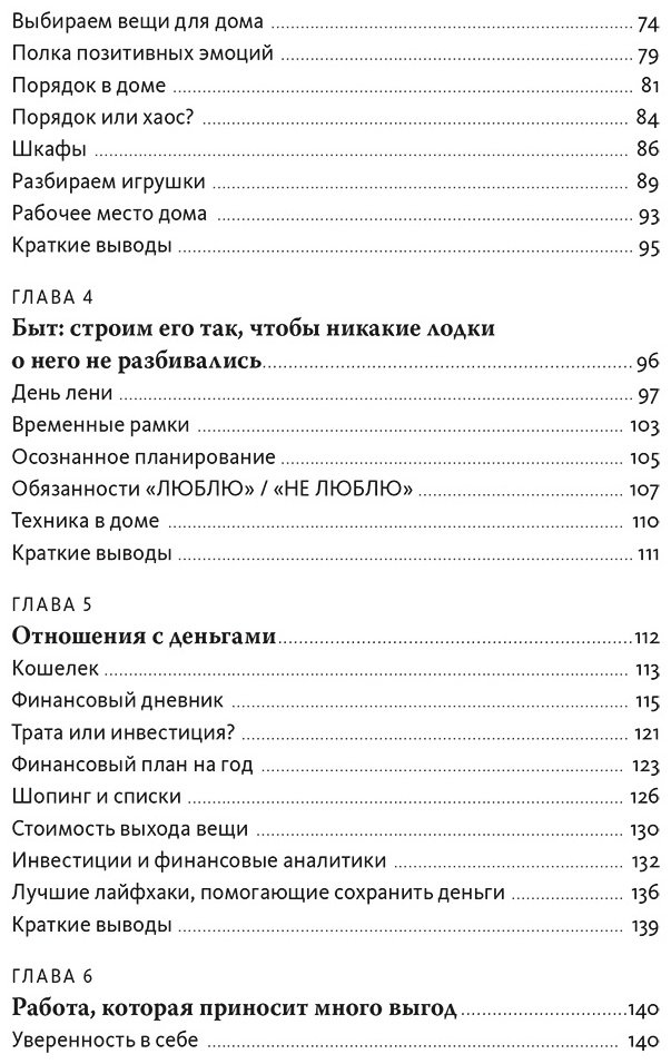 Книга Паевская В.: Инструкция к себе. Создай жизнь, которой хочется жить купить,NaN
