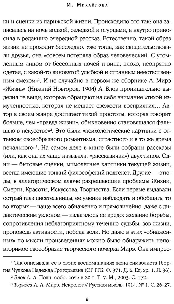 Книга Мирэ А.: Черная пантера купить,NaN