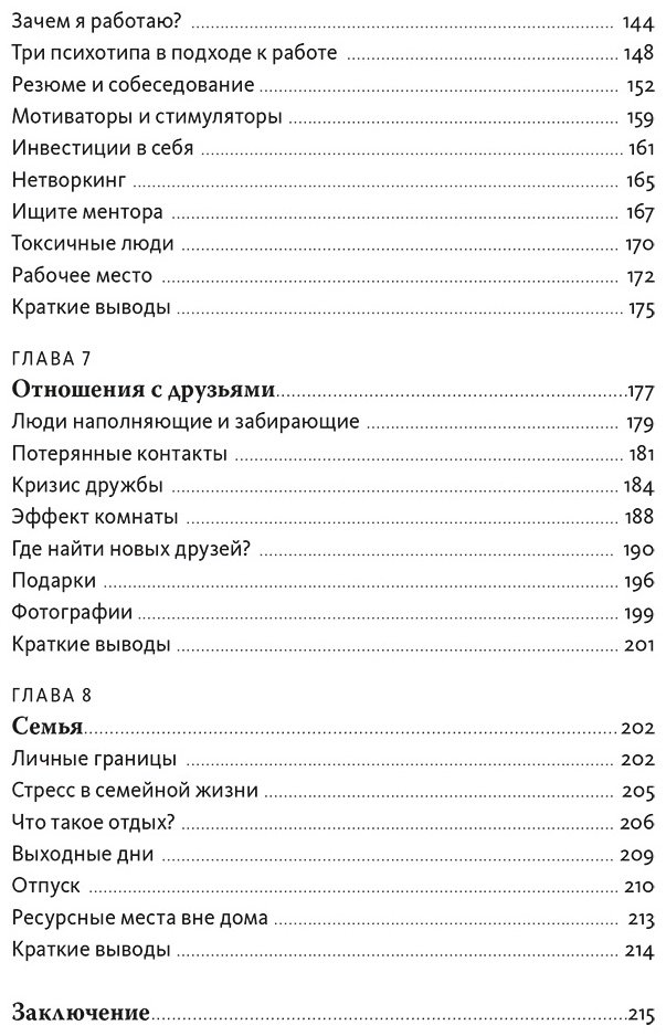 Книга Паевская В.: Инструкция к себе. Создай жизнь, которой хочется жить купить,NaN