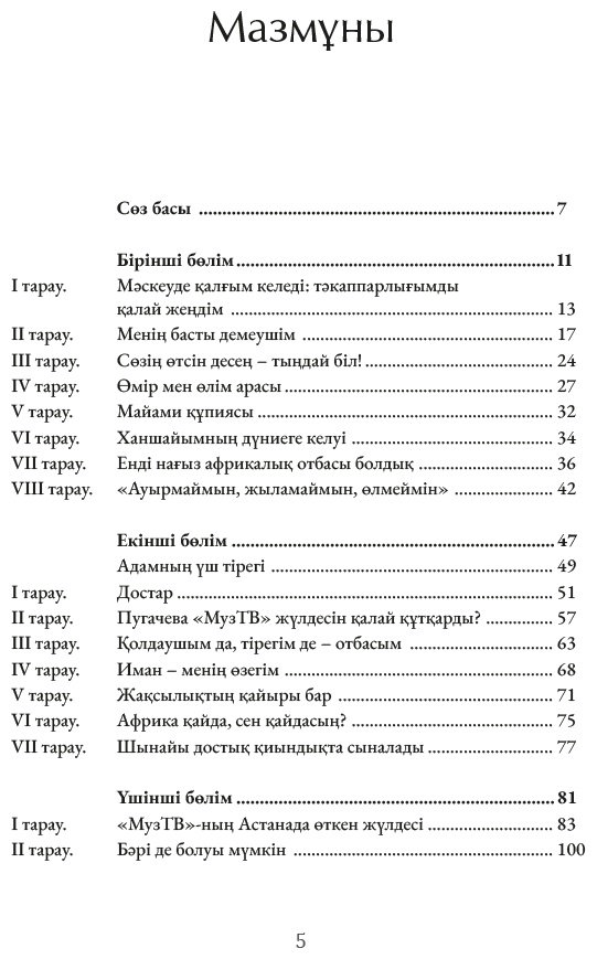 Книга Арман Дәулетияров: Қалам ұшындағы ой купить,NaN