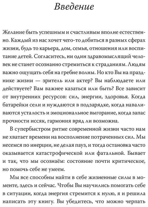 Книга Паевская В.: Инструкция к себе. Создай жизнь, которой хочется жить купить,NaN