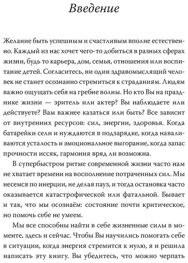 Книга Паевская В.: Инструкция к себе. Создай жизнь, которой хочется жить купить,NaN