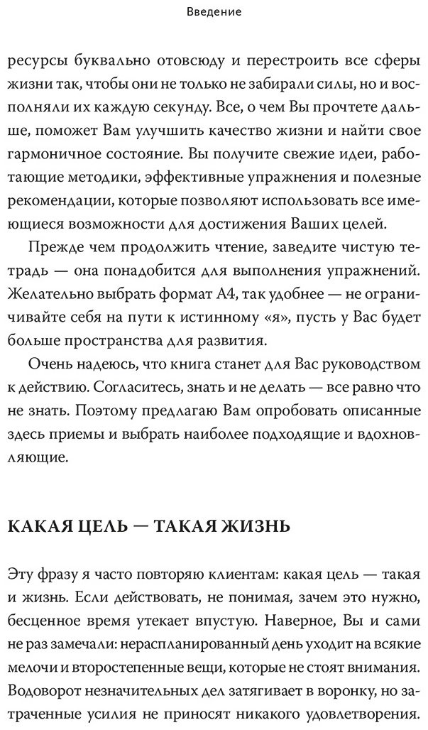 Книга Паевская В.: Инструкция к себе. Создай жизнь, которой хочется жить купить,NaN