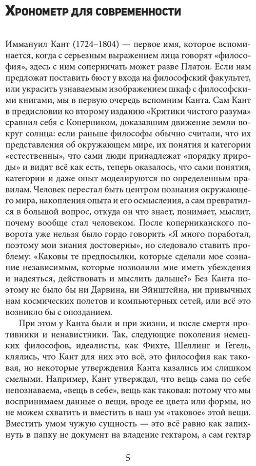 Книга Кант И.: Критика чистого разума. С комментариями и иллюстрациями купить,NaN