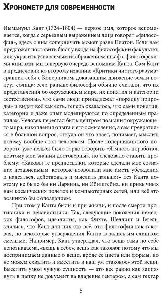 Книга Кант И.: Критика чистого разума. С комментариями и иллюстрациями купить,NaN