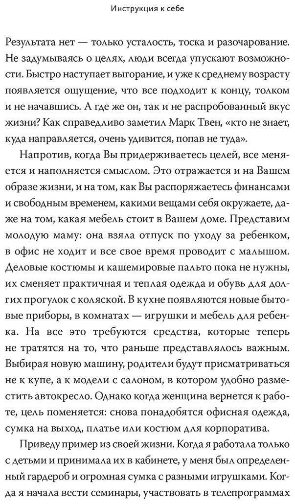 Книга Паевская В.: Инструкция к себе. Создай жизнь, которой хочется жить купить,NaN