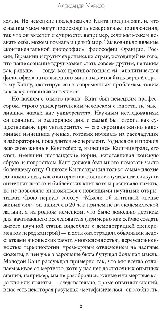 Книга Кант И.: Критика чистого разума. С комментариями и иллюстрациями купить,NaN