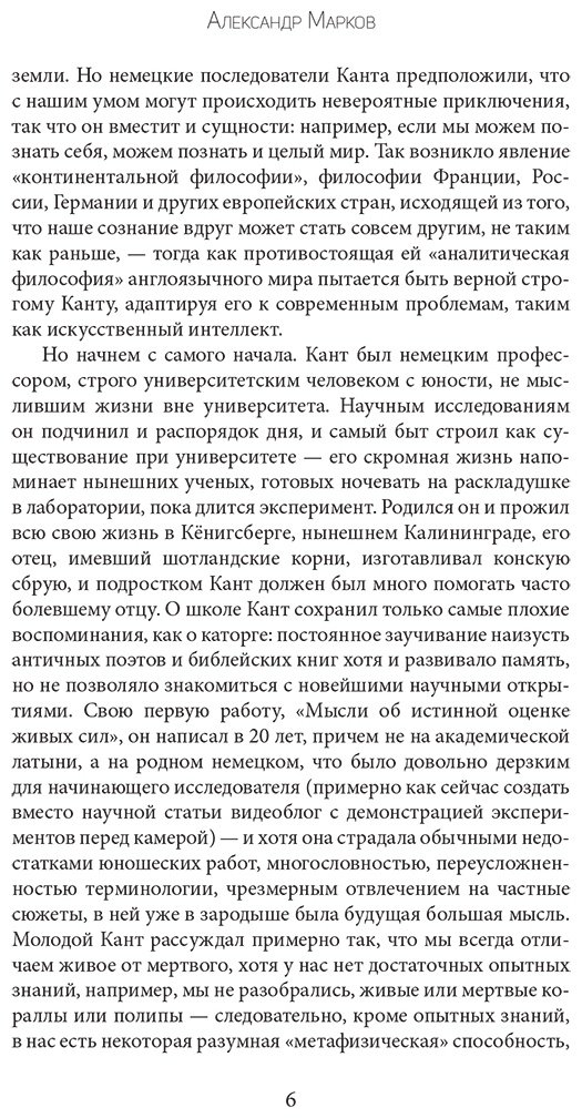 Книга Кант И.: Критика чистого разума. С комментариями и иллюстрациями купить,NaN