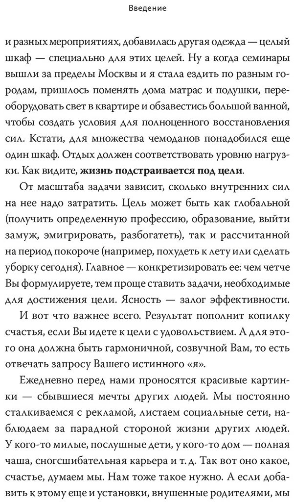 Книга Паевская В.: Инструкция к себе. Создай жизнь, которой хочется жить купить,NaN
