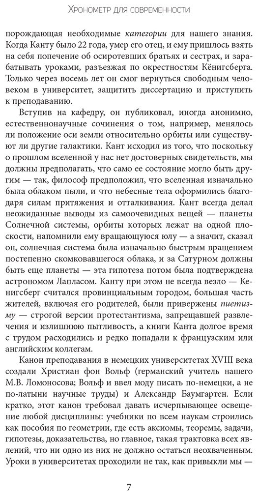 Книга Кант И.: Критика чистого разума. С комментариями и иллюстрациями купить,NaN