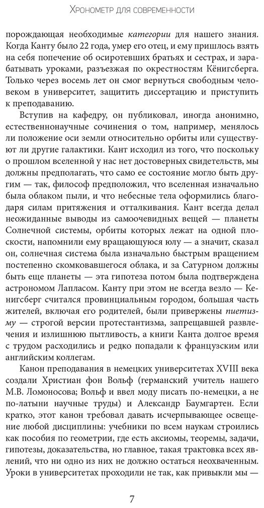 Книга Кант И.: Критика чистого разума. С комментариями и иллюстрациями купить,NaN