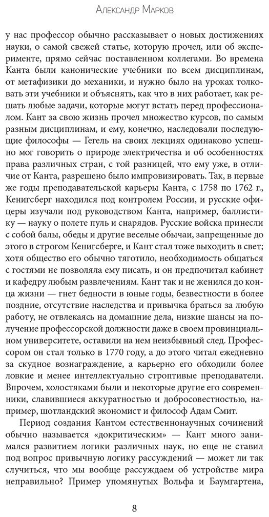 Книга Кант И.: Критика чистого разума. С комментариями и иллюстрациями купить,NaN