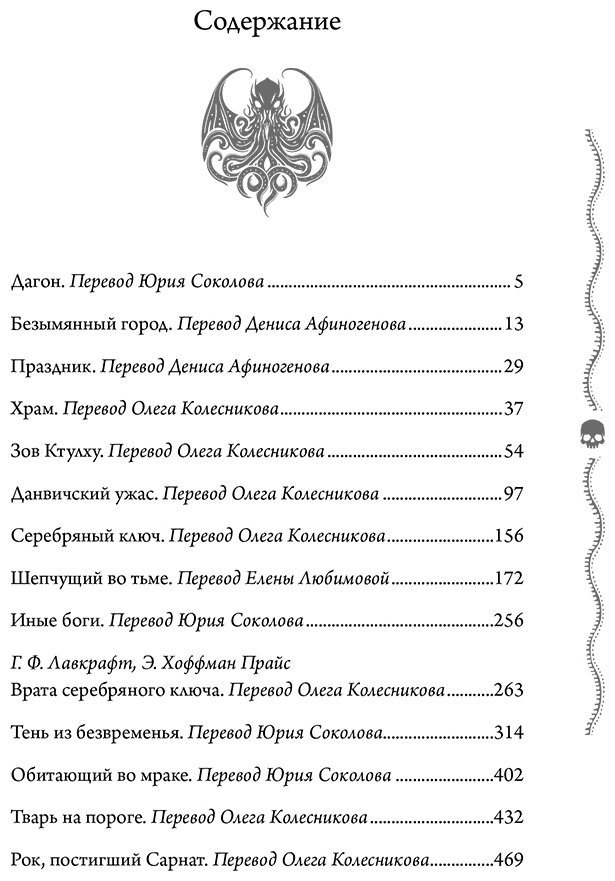Книга Лавкрафт Г. Ф.: Зов Ктулху купить,NaN