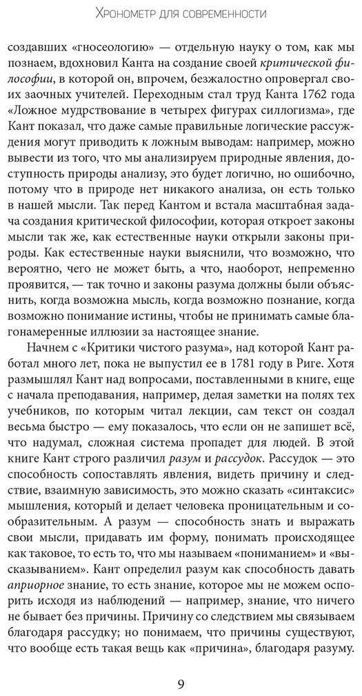 Книга Кант И.: Критика чистого разума. С комментариями и иллюстрациями купить,NaN