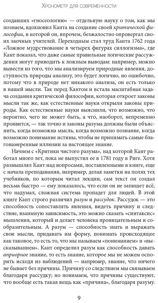 Книга Кант И.: Критика чистого разума. С комментариями и иллюстрациями купить,NaN