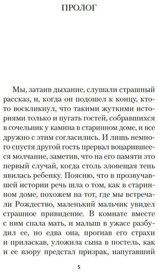 Книга Джеймс Г.: Поворот винта купить,NaN