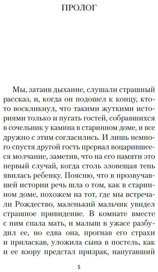 Книга Джеймс Г.: Поворот винта купить,NaN