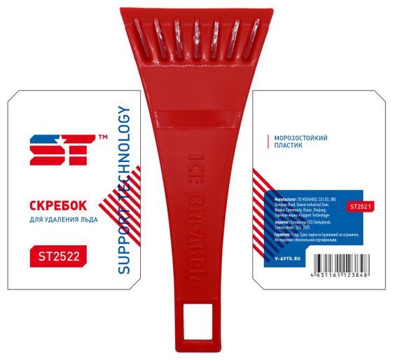 Скребок ST2522 1 шт