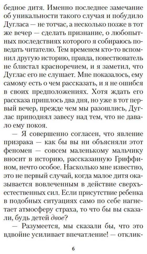 Книга Джеймс Г.: Поворот винта купить,NaN